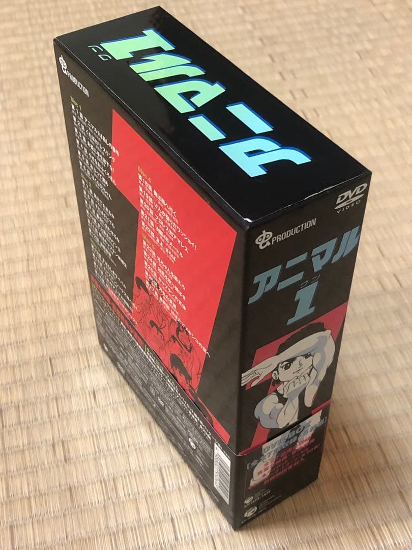 アニマル１　DVDBOX 川崎のぼる　虫プロ