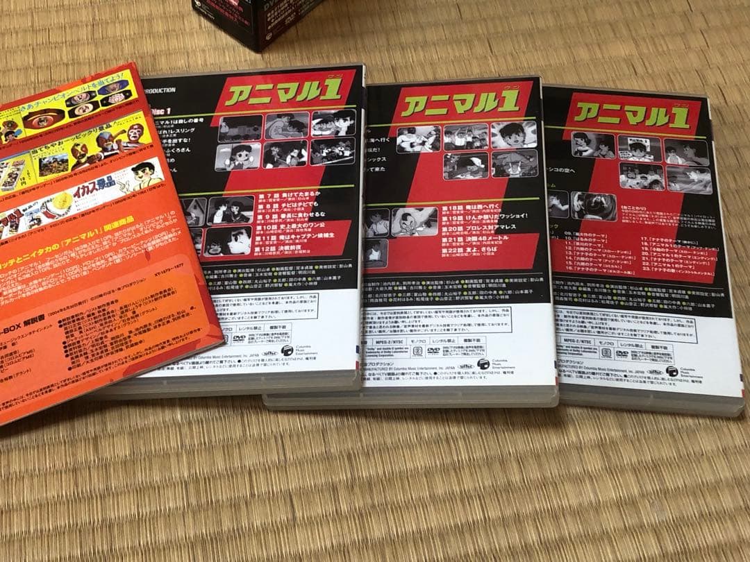 アニマル１　DVDBOX 川崎のぼる　虫プロ