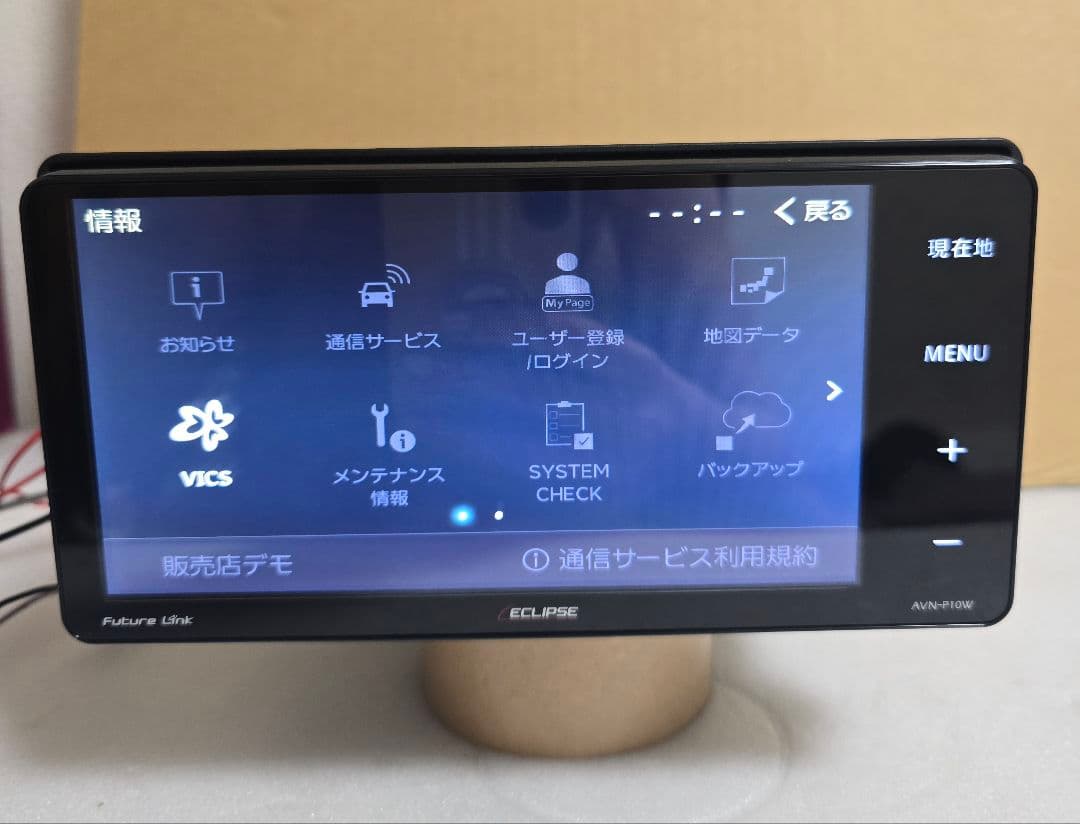 カーナビ　イクリプス　7インチ AVN-P10W