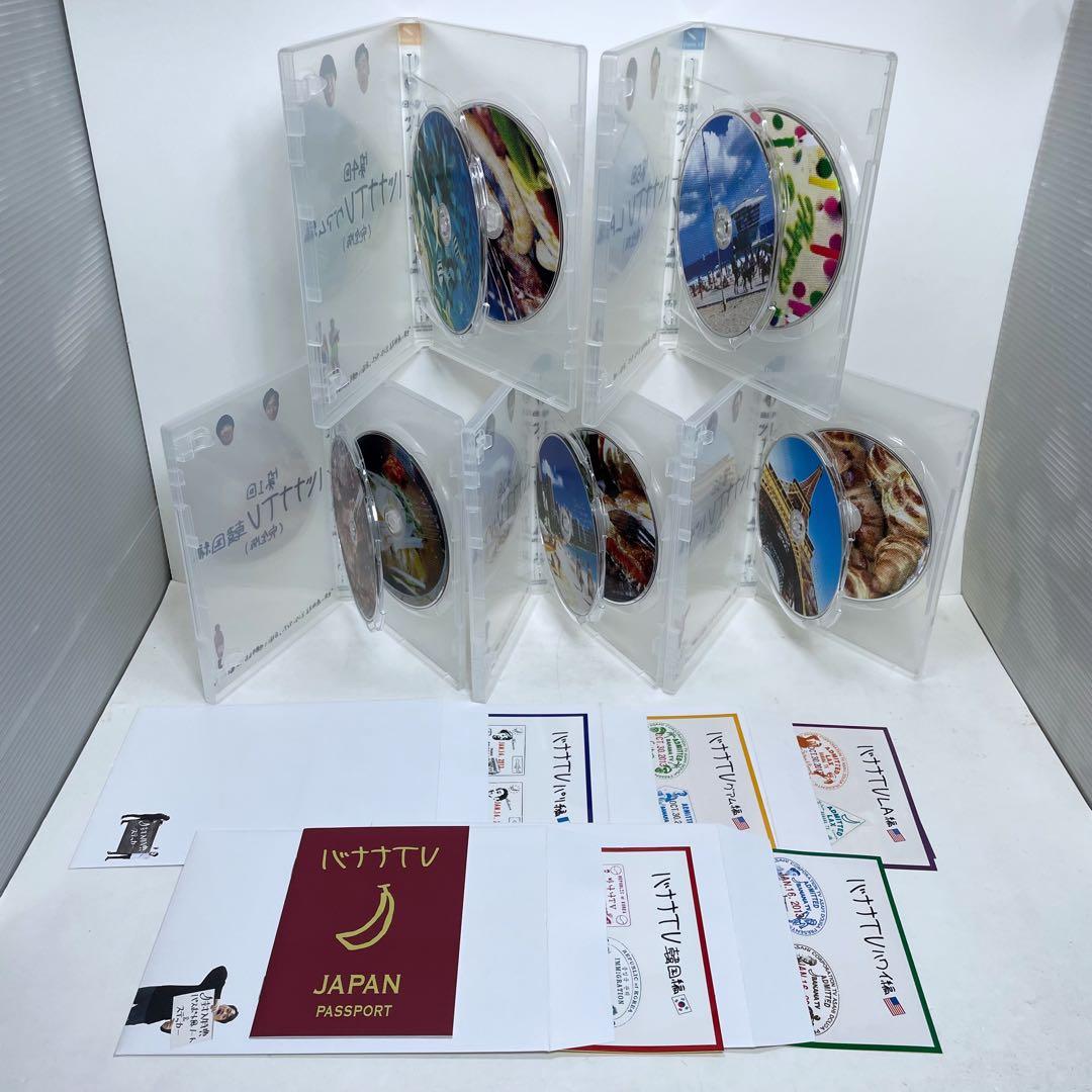 バナナTV DVD 完全版 10巻セット バナナマンのコンビ旅行 韓国 ハワイ