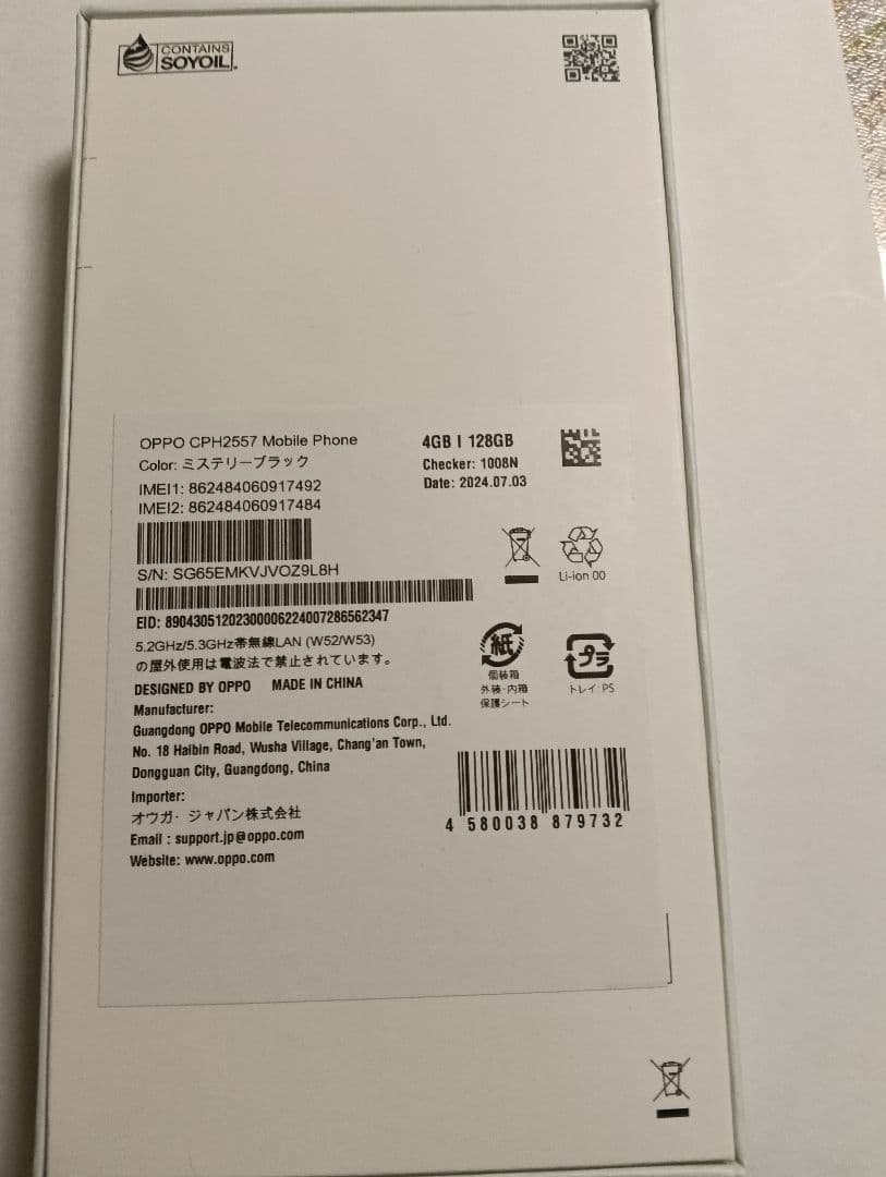 【新品・未使用】OPPO A79 5G 本体 ミステリーブラック 128GB