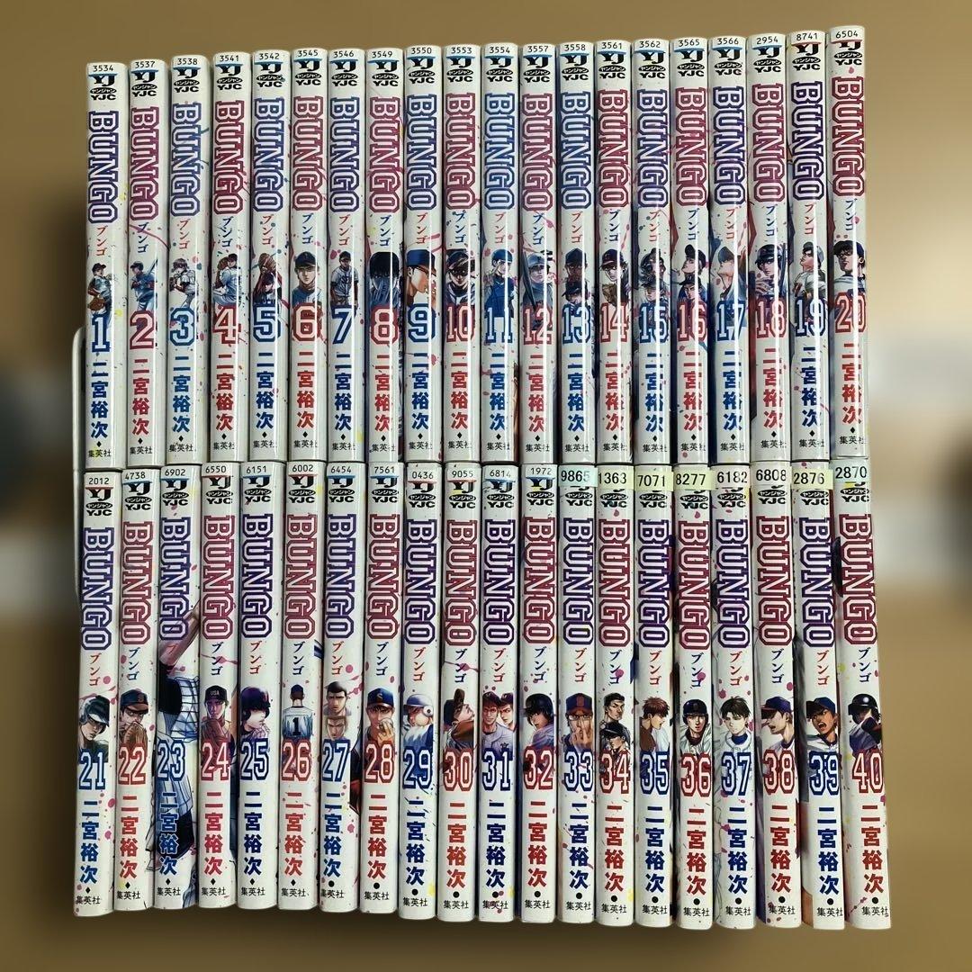 BUNGO―ブンゴ― 1〜40巻　全巻セット