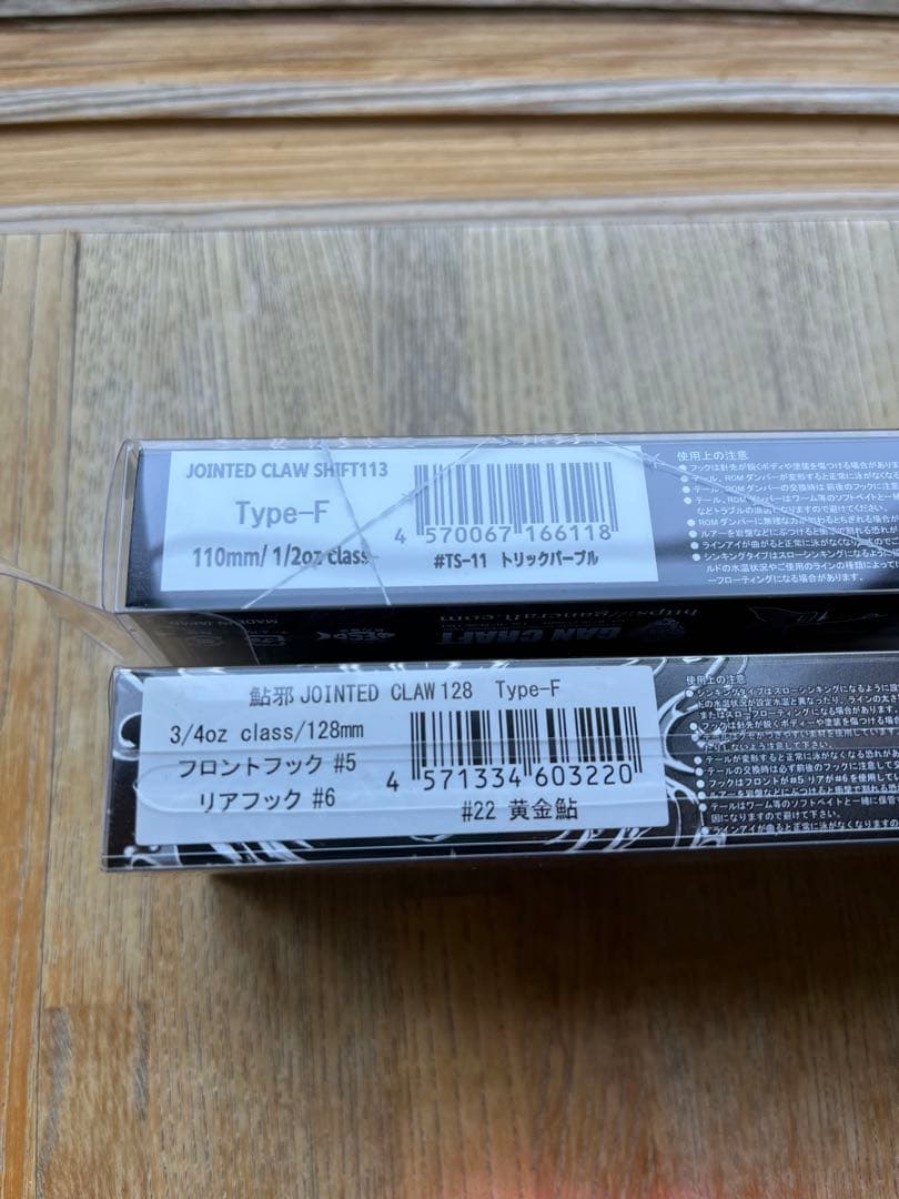 ガンクラフト　ジョインテッドクロー