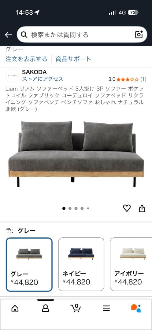 も*プ様 ソファー　ソファーベッド