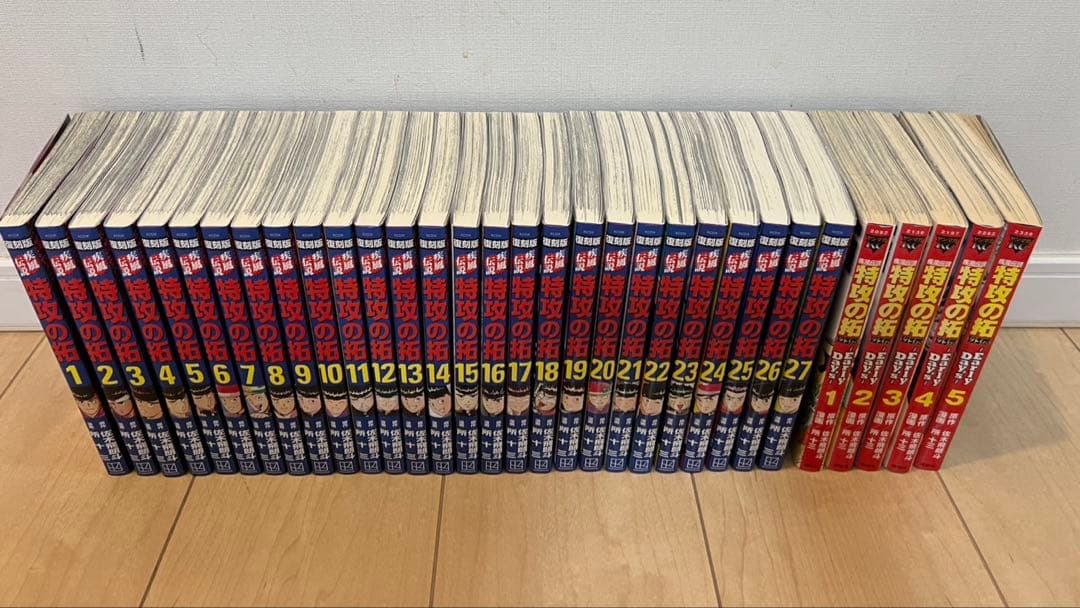 復刻版 特攻の拓 全27巻　外伝 Early Day’s　全5巻