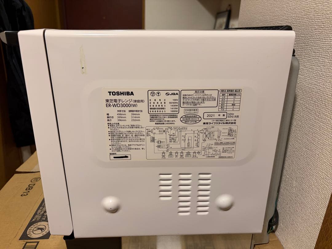 東芝過熱水蒸気石窯オーブンレンジ 　　ER-WD 3000(W) 2021年製