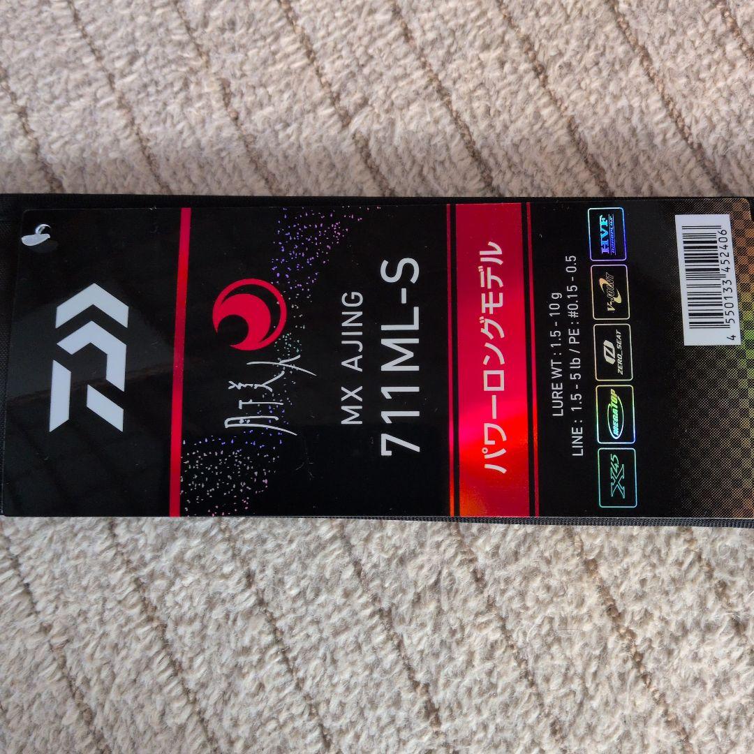 25月下美人mx 711ml-s