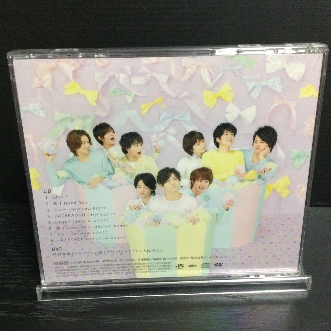 Hey！Say！JUMP！CD まとめ売り　No19