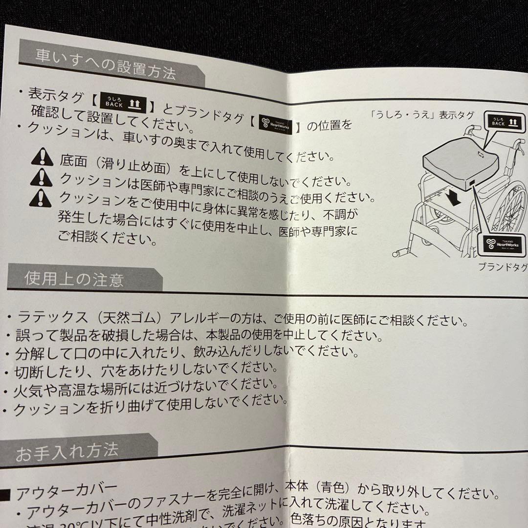 車椅子にもおすすめ　定価25000円　MOLA 椅子用クッション ブラック