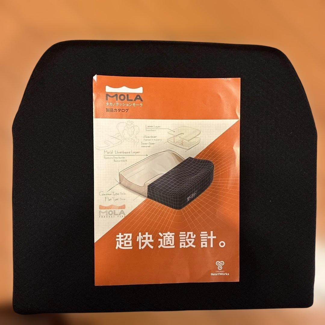 車椅子にもおすすめ　定価25000円　MOLA 椅子用クッション ブラック