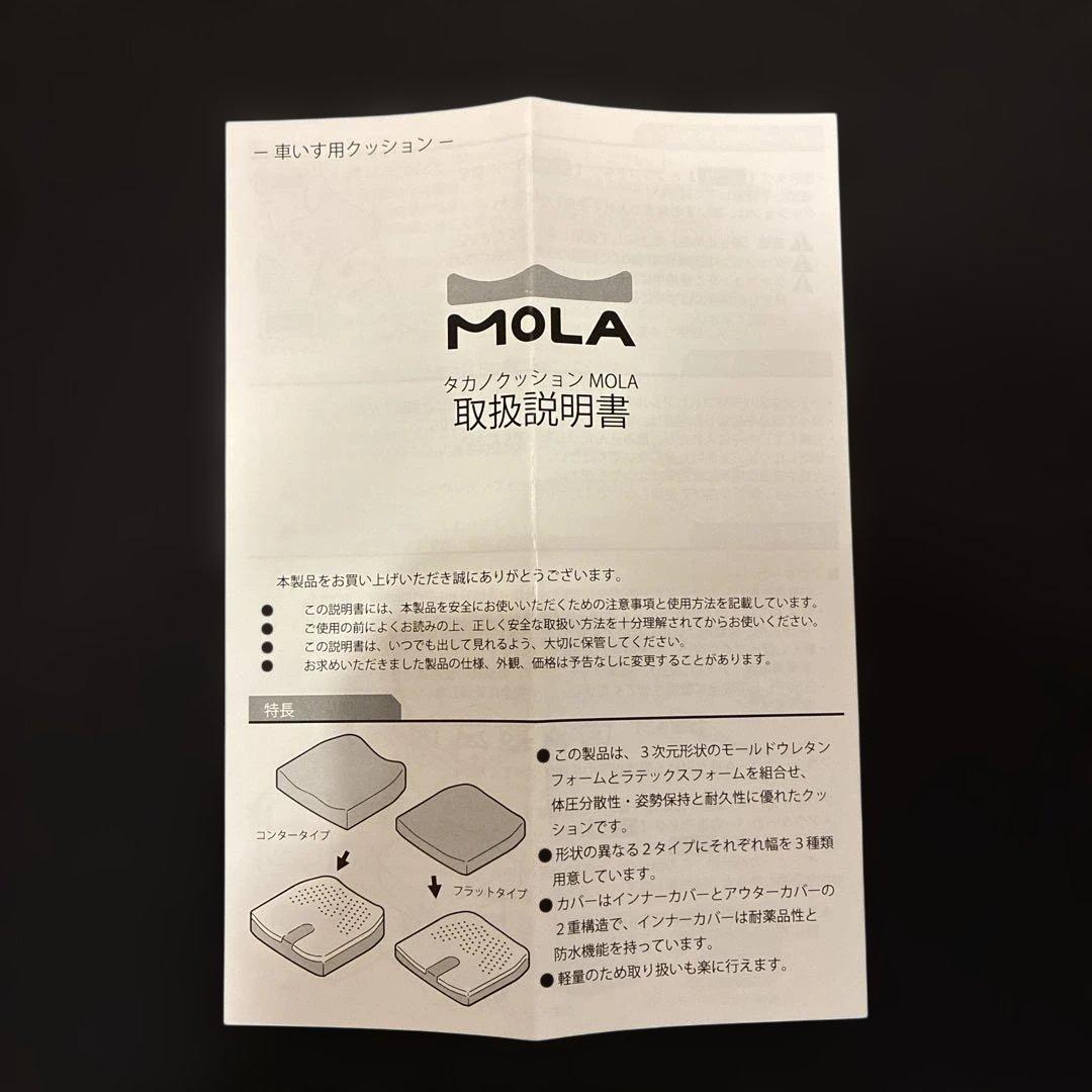 車椅子にもおすすめ　定価25000円　MOLA 椅子用クッション ブラック