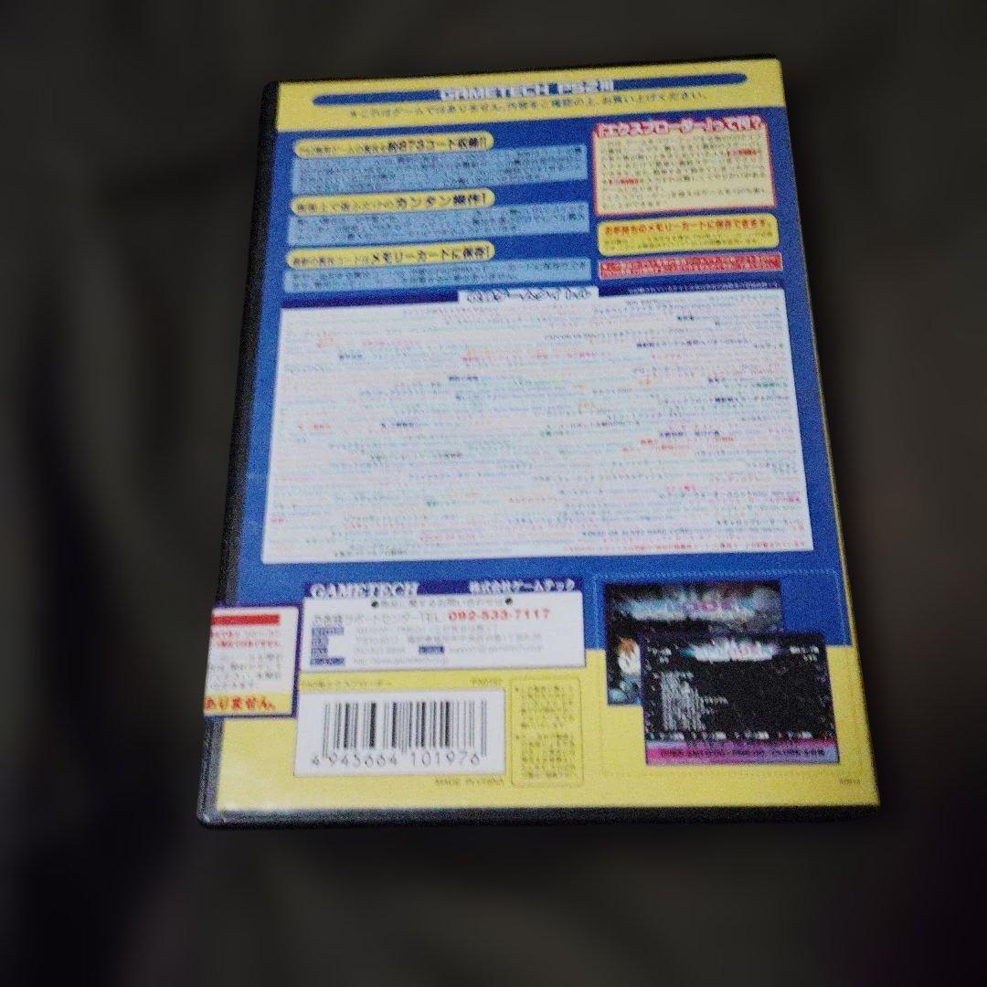 PS2 ゲームの特効薬 エクスプローダー　新品未開封