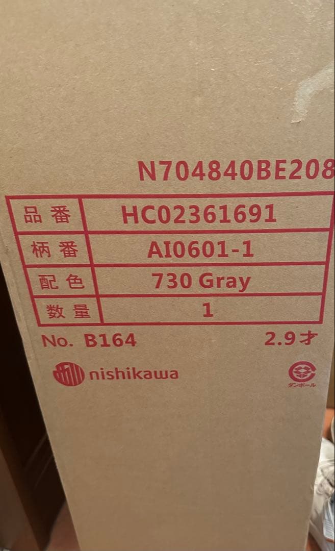 nishikawa AIR 01RE エアーマットレス シングル グレー