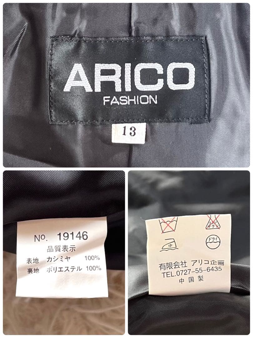 【新品未使用】アリコ　カシミヤ100% ロング　チェスターコート　フォーマル