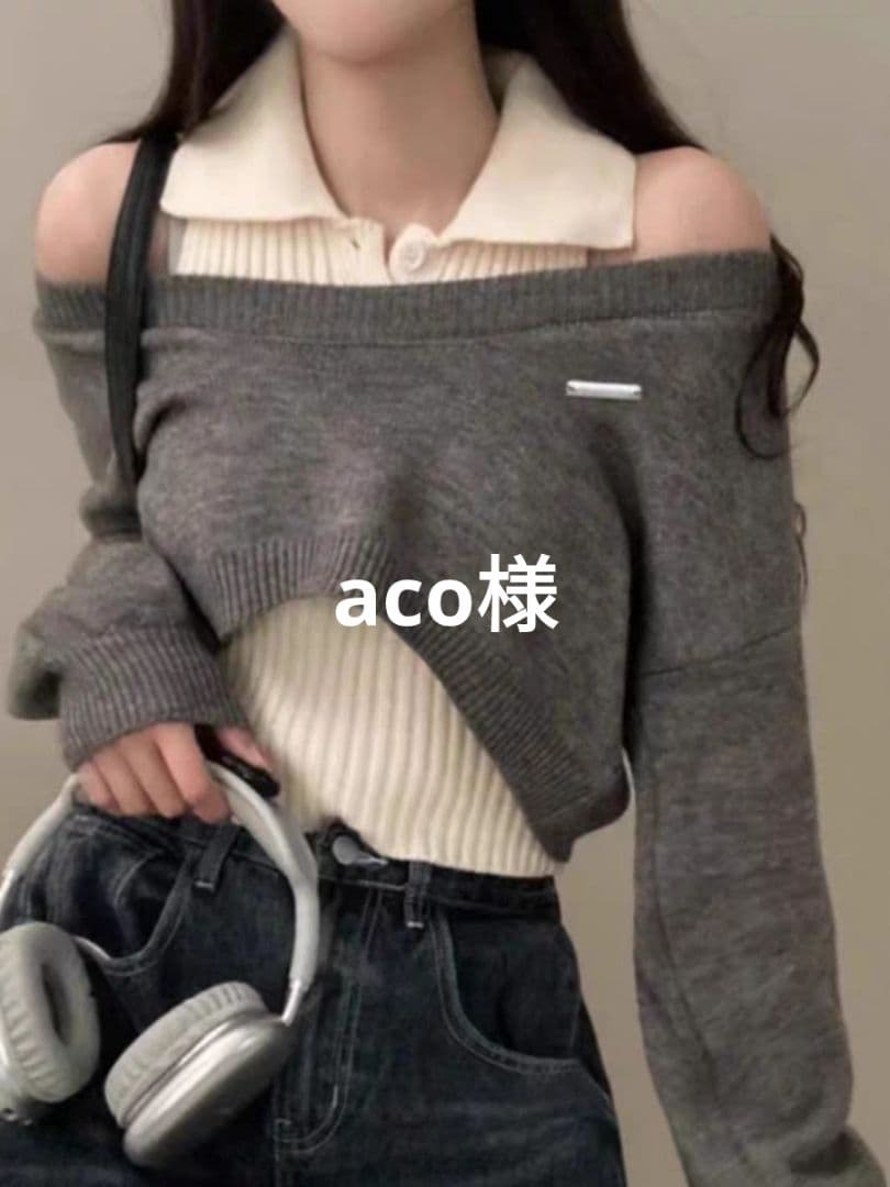 aco様
