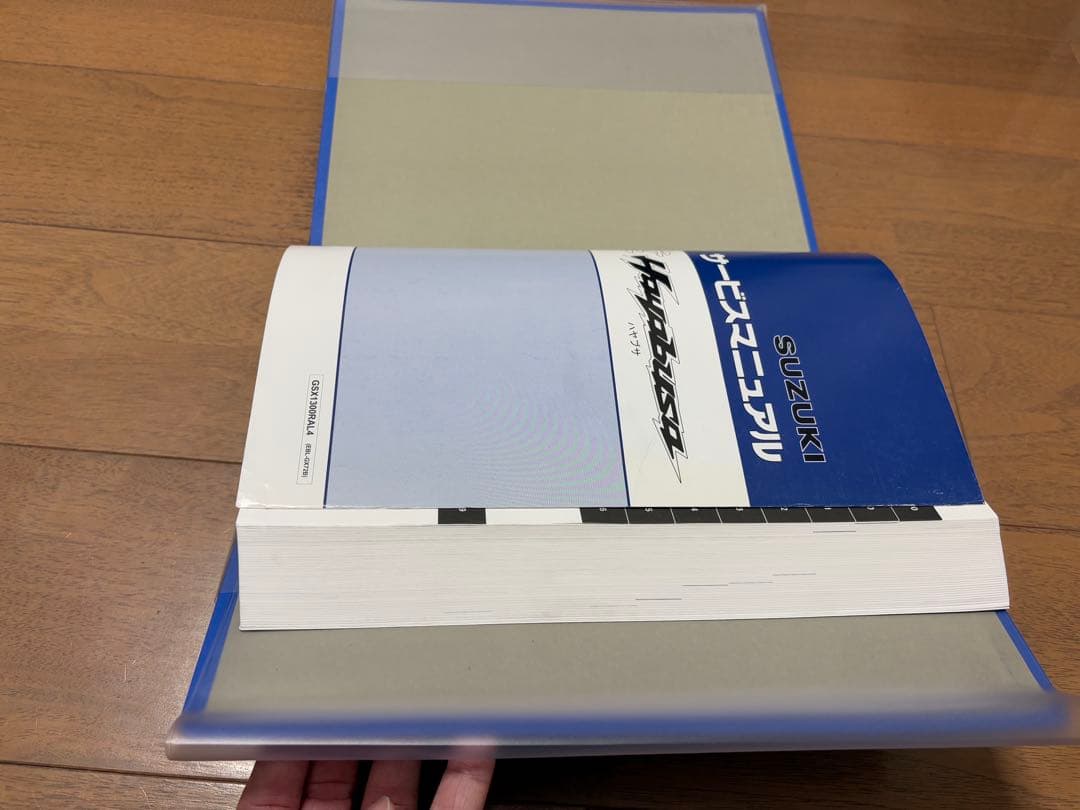 GSX1300R 隼 ハヤブサ サービスマニュアル