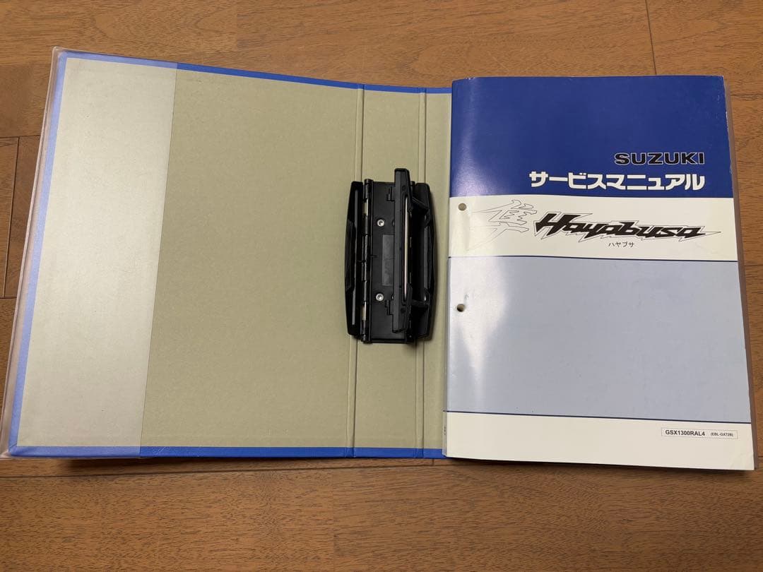 GSX1300R 隼 ハヤブサ サービスマニュアル