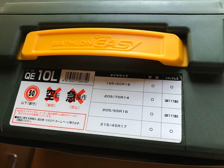 カーメイト タイヤチェーン　QE10