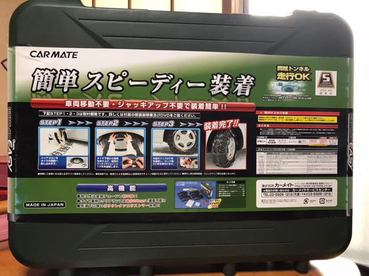 カーメイト タイヤチェーン　QE10