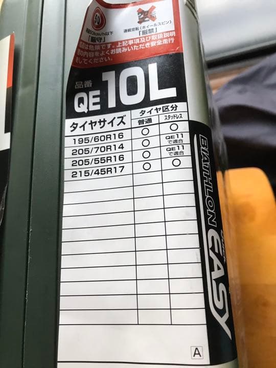 カーメイト タイヤチェーン　QE10