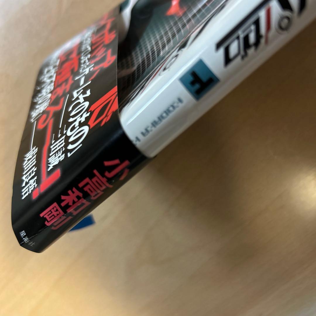 ダンガンロンパ　トリロジーパック＋絶対絶望少女＋小説ダンガンロンパゼロ上下巻