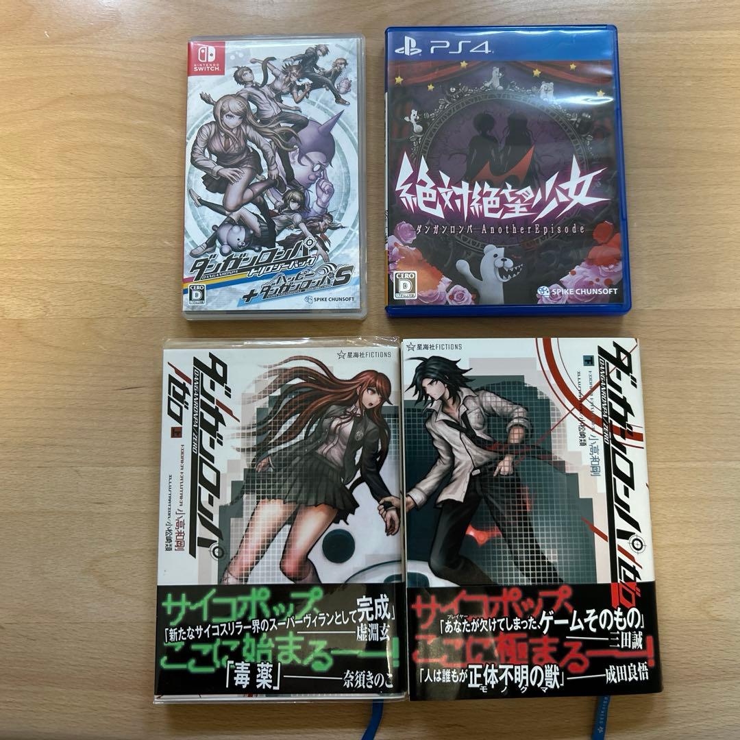 ダンガンロンパ　トリロジーパック＋絶対絶望少女＋小説ダンガンロンパゼロ上下巻