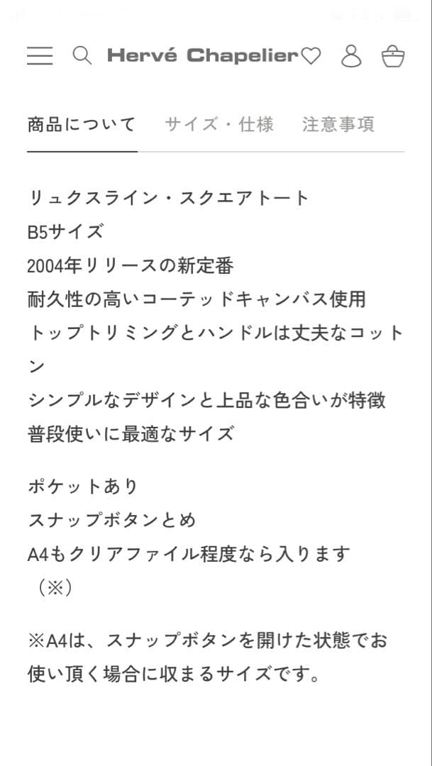 エルベシャプリエ 704 GP ブラン/イヴォワール　希少カラー　ダブルハンドル