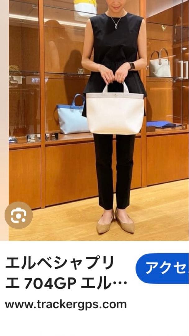 エルベシャプリエ 704 GP ブラン/イヴォワール　希少カラー　ダブルハンドル