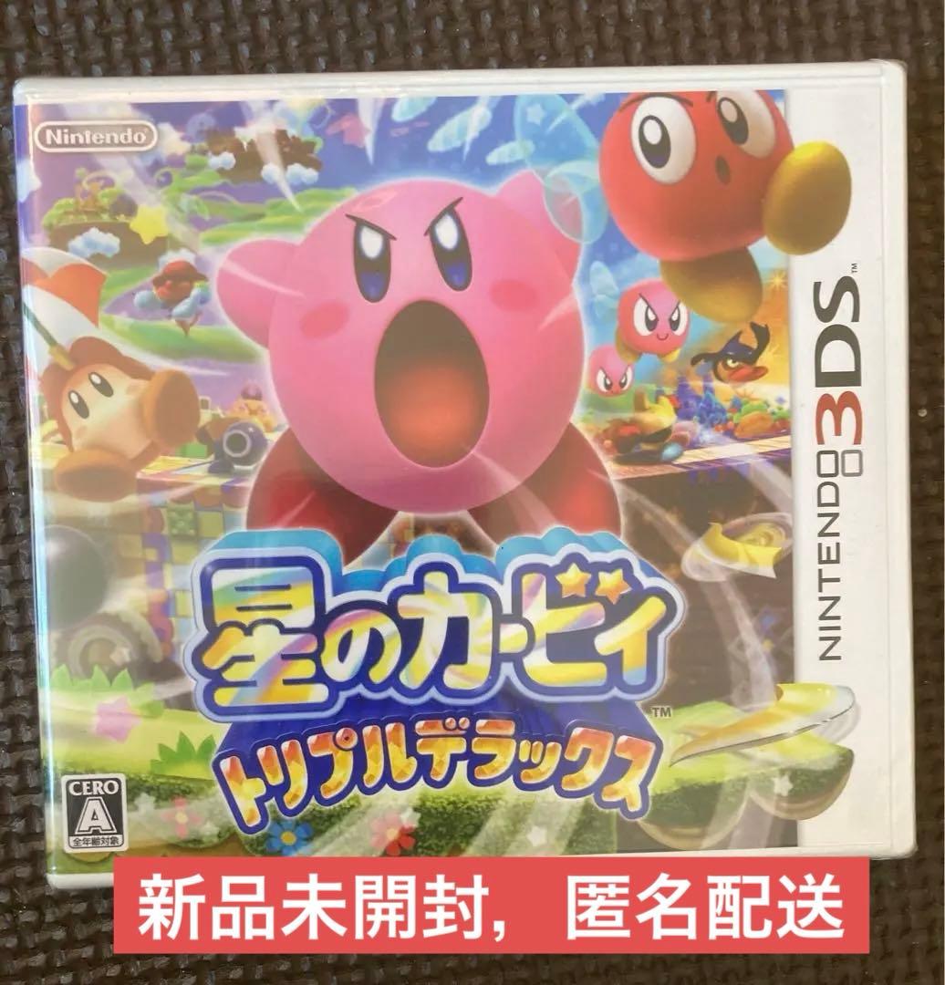 星のカービィ トリプルデラックス 新品 未開封