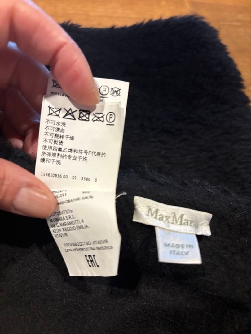 MAX MARA☆テディベアストールマフラー(ブラック)