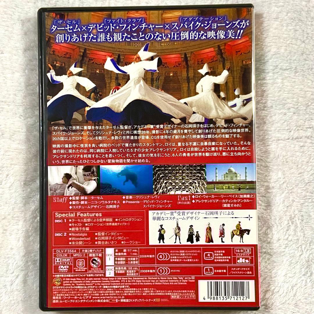 新品同様「The Fall ザ・フォール 落下の王国」特別版2枚組DVD 送料込