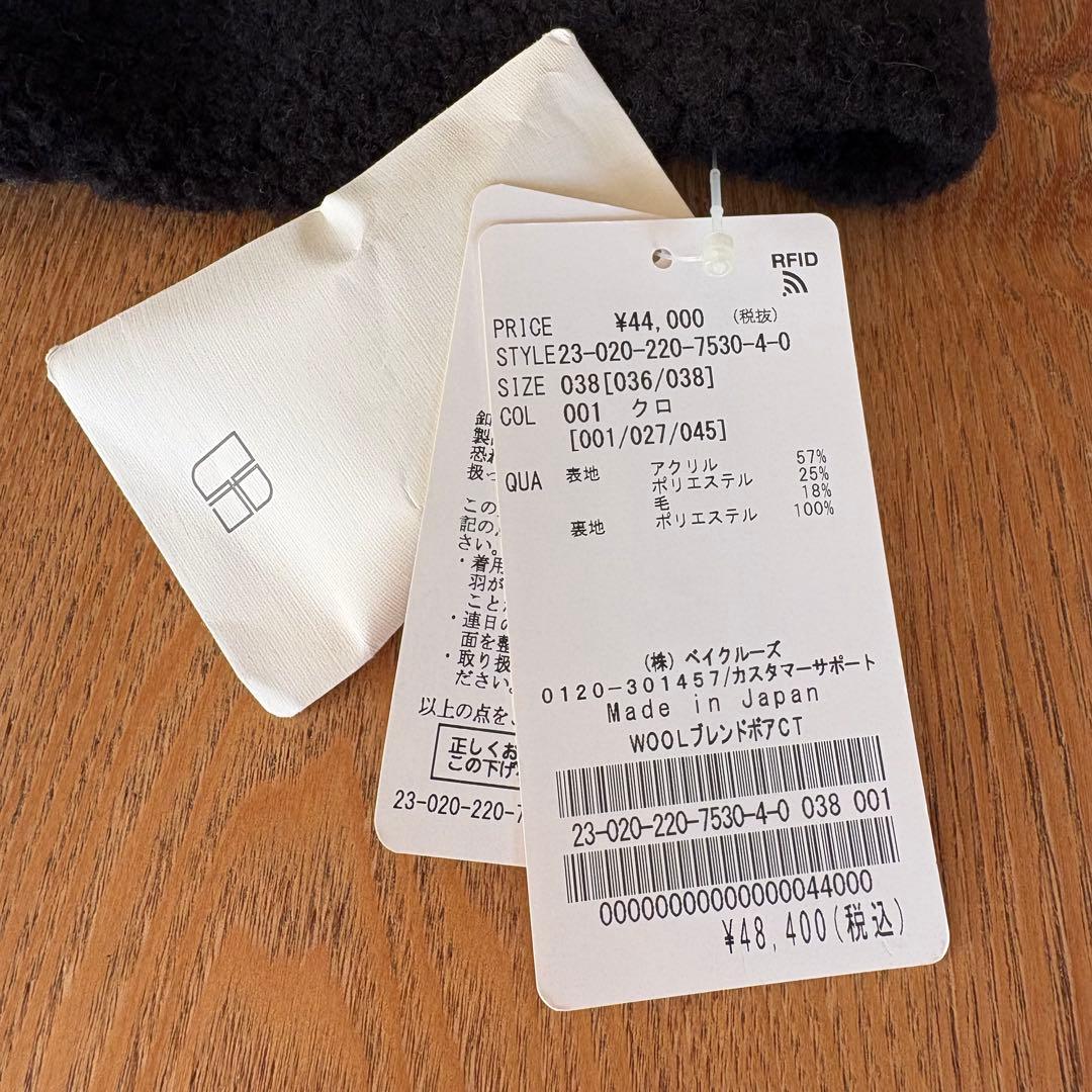 新品未使用 ★ フレームワーク ボアコート ブラック 38