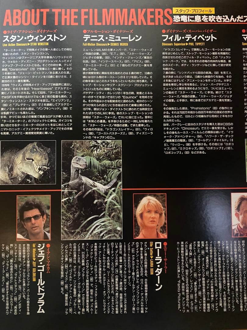 ジュラシック・パーク DVD