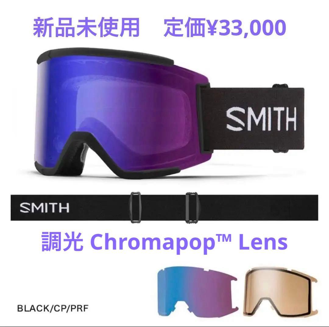 新品未使用　SMITH Squad XL 定価:¥33,000