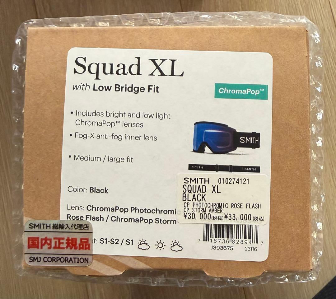 新品未使用　SMITH Squad XL 定価:¥33,000
