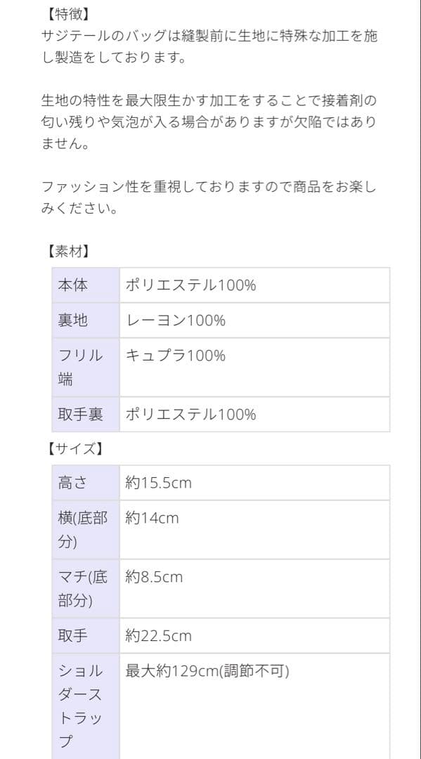 セツコサジテール　フィグ(ヒョウ柄)