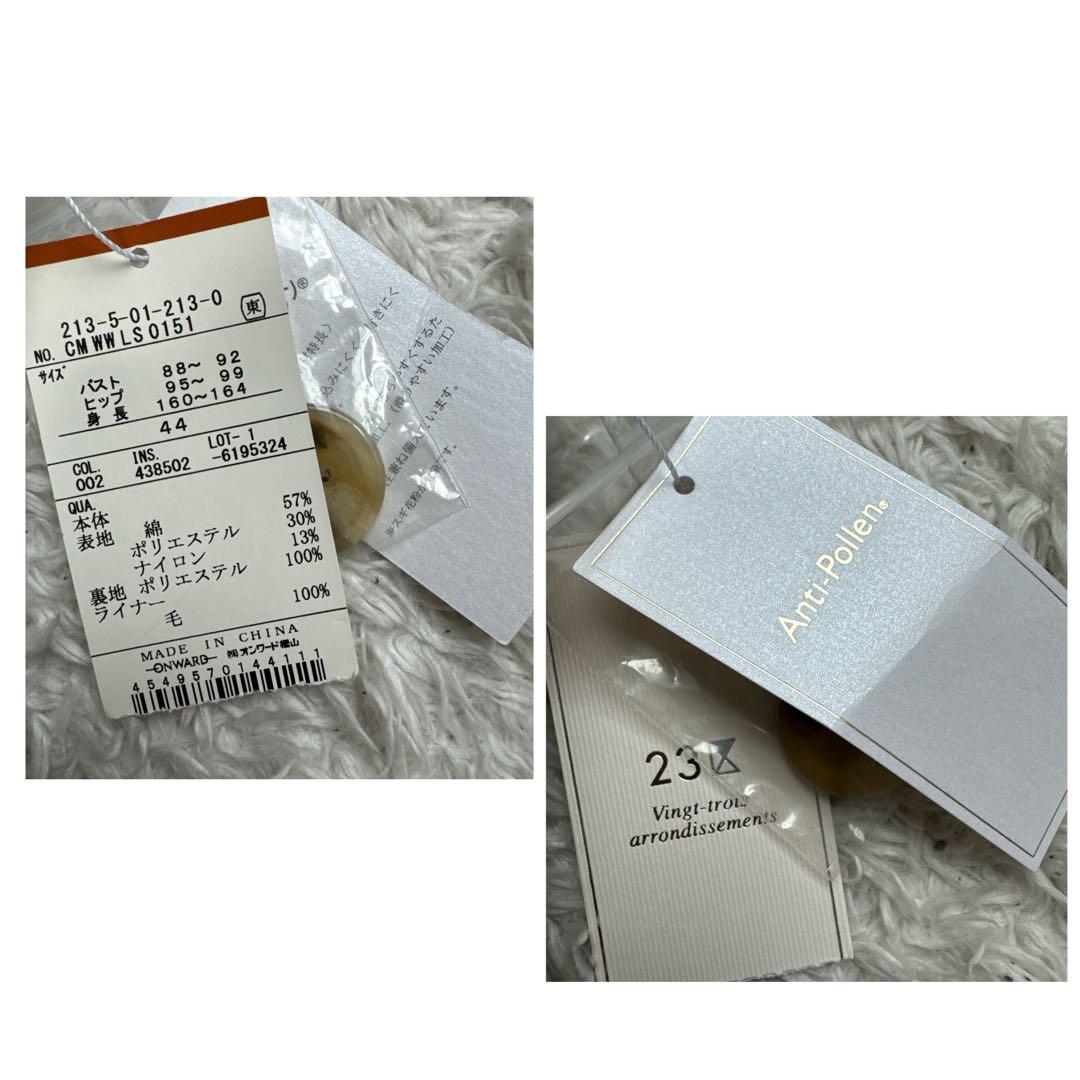 未使用タグ付 23区 ウールライナー付 トレンチコート 44 大きいサイズ