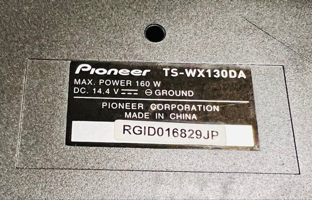 「美品」カロッツェリアTS-WX130DAパワードサブウーファー