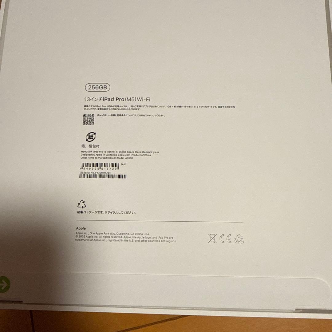 iPad Pro (M5) 13インチ Wi-Fi 256GB