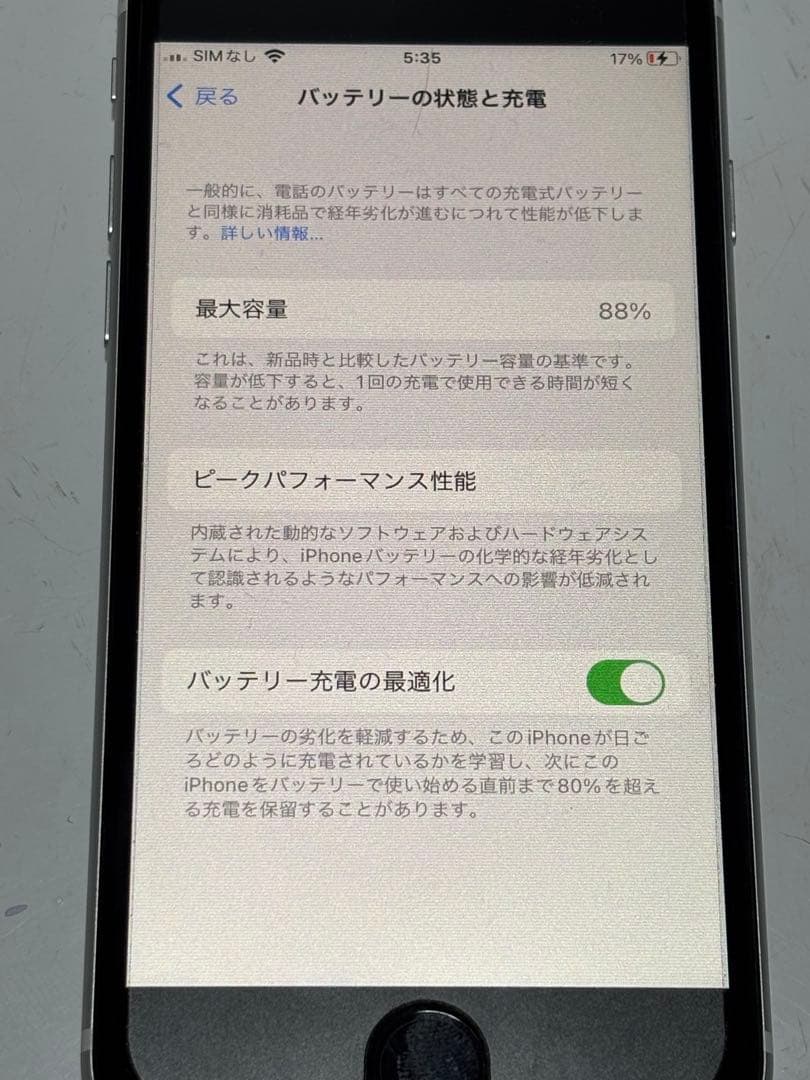 Apple iPhone SE2世代 64GB #PLJR