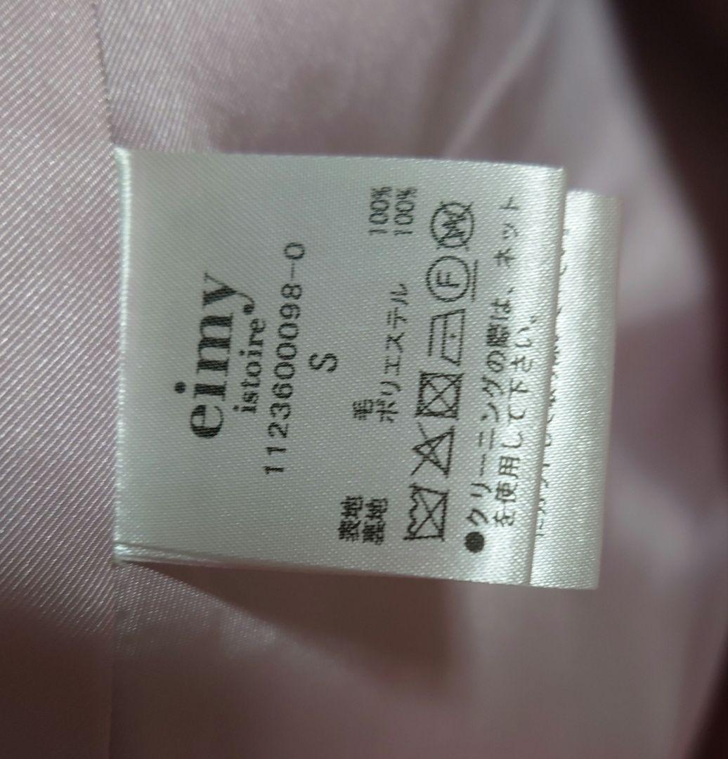 eimy istoire ウールマニッシュチェスターコート