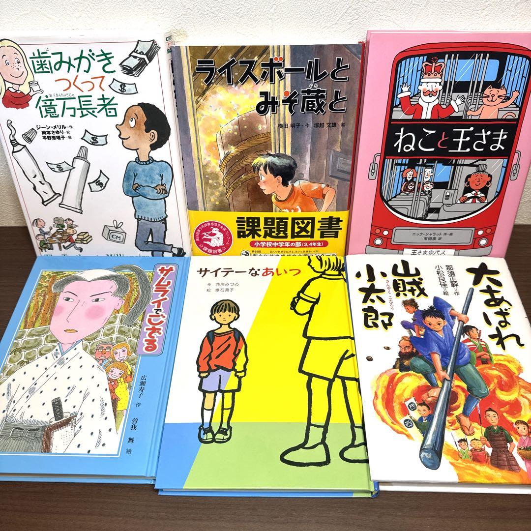 【低学年〜】課題図書 くもん推薦図書など 40冊セット まとめ売り M