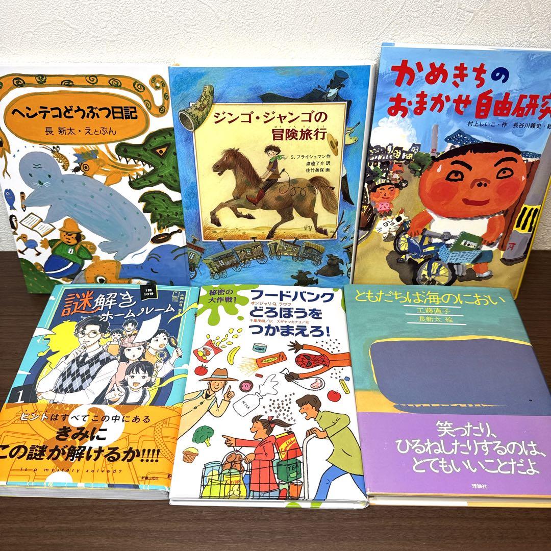 【低学年〜】課題図書 くもん推薦図書など 40冊セット まとめ売り M
