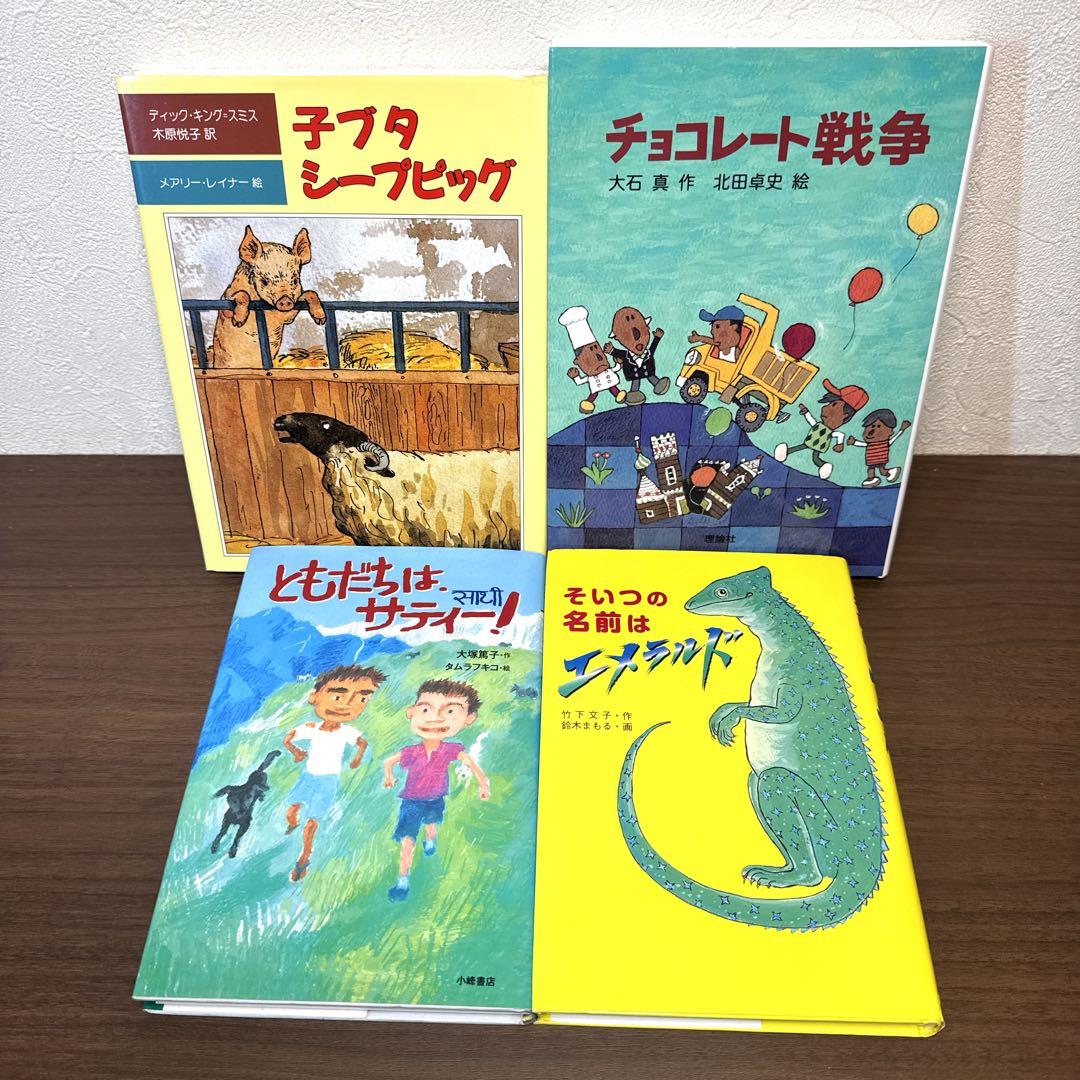 【低学年〜】課題図書 くもん推薦図書など 40冊セット まとめ売り M