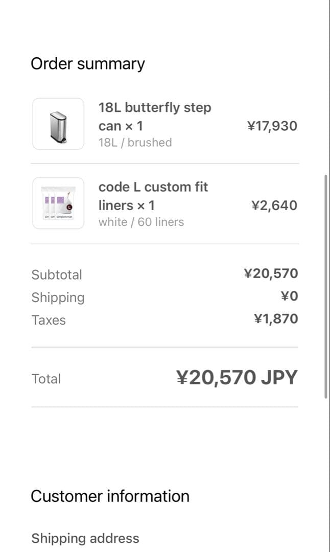 simplehuman シンプルヒューマン バタフライ ステップカン 18L