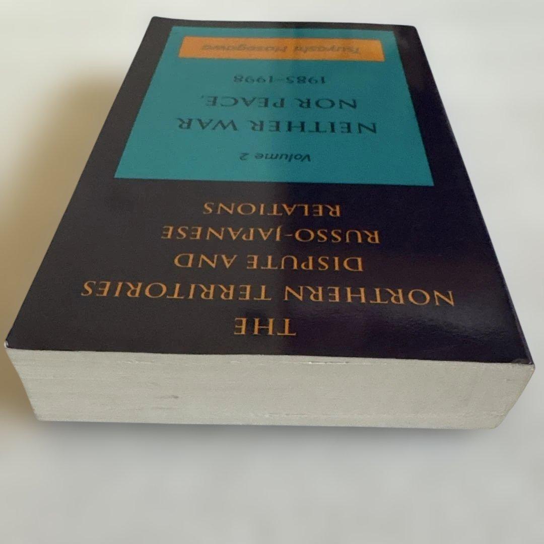 洋書 The Northern Territories Dispute and Rus