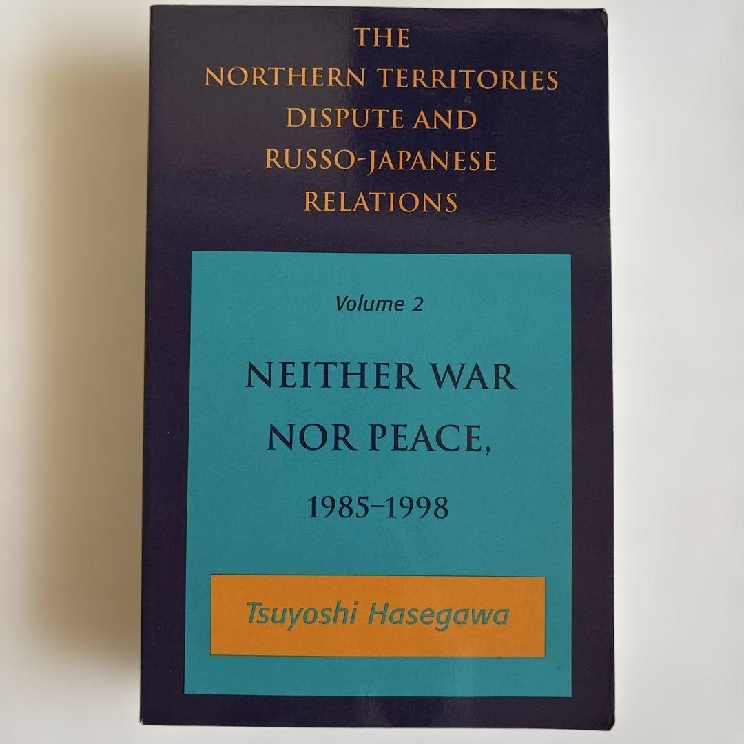 洋書 The Northern Territories Dispute and Rus