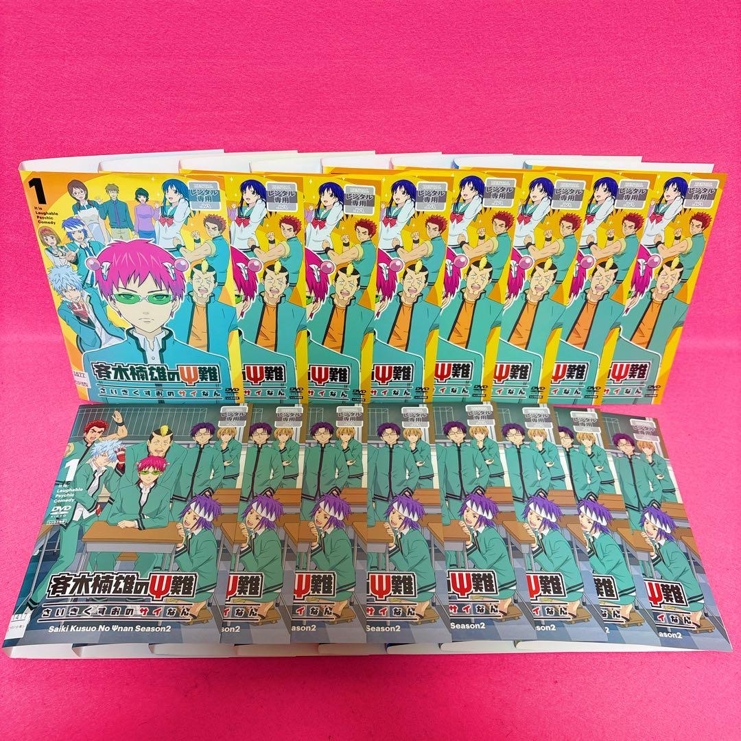 斉木楠雄のΨ難 DVD 1期＋2期 全16巻 レンタル アニメ 神谷浩史