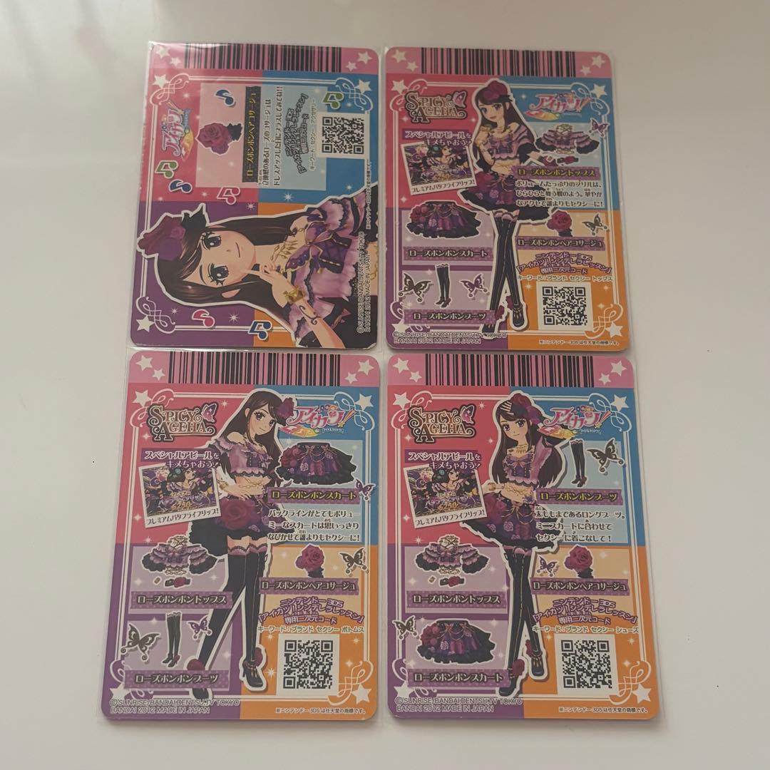 アイカツカード ローズボンボンコーデ 紫吹蘭 アイカツ！