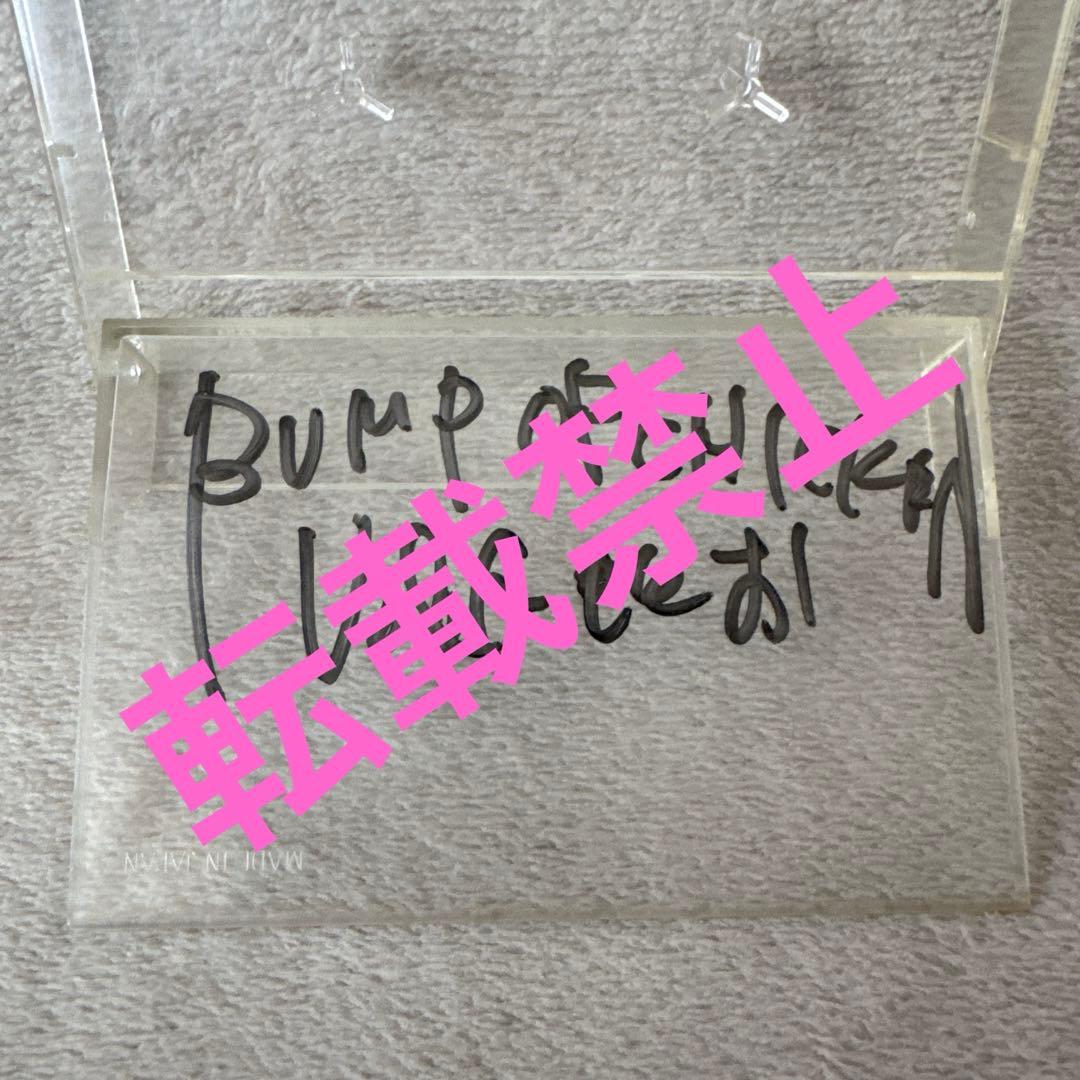 【超希少】BUMP OF CHICKEN 初期音源デモテープ&CD サイン入り